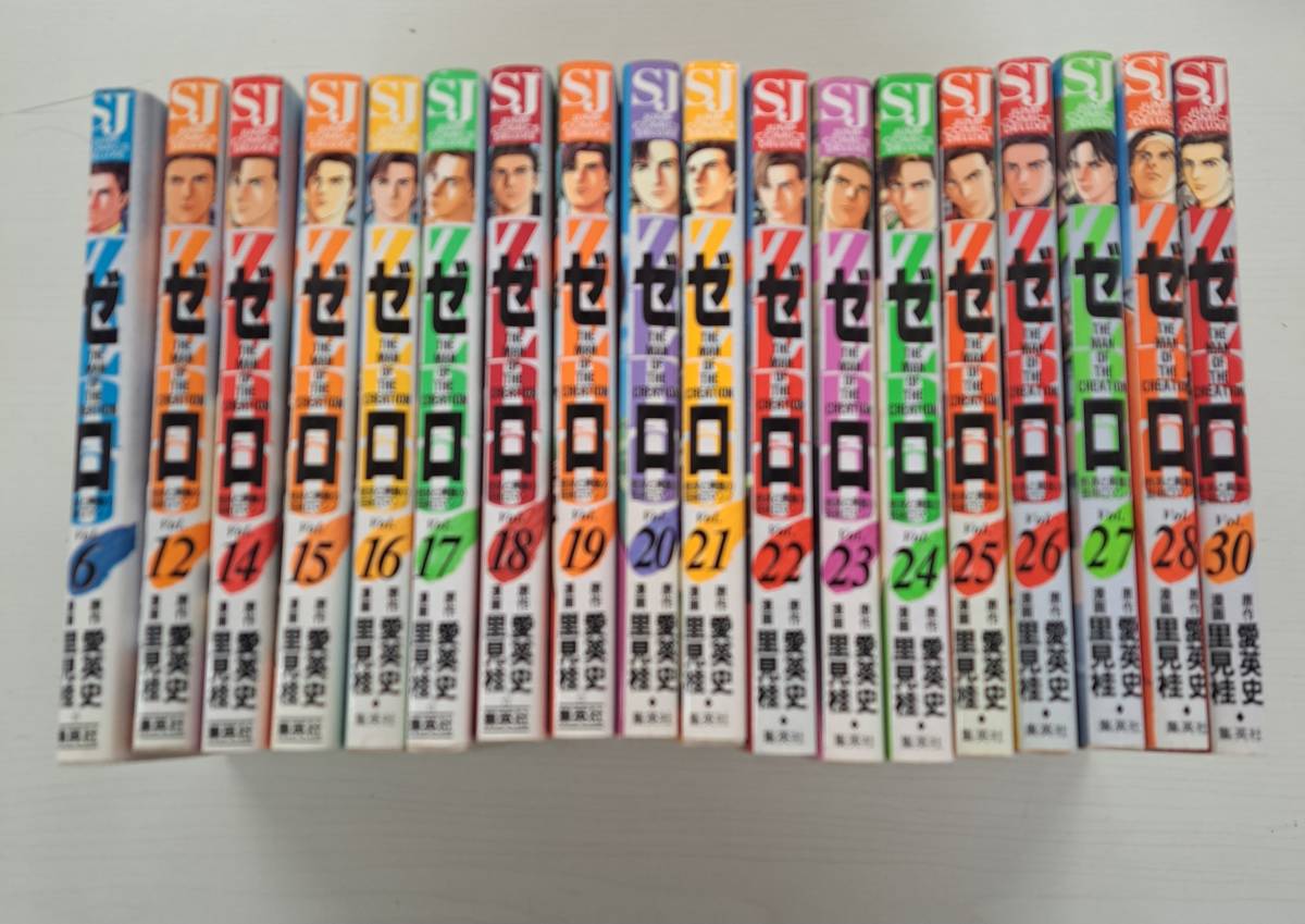 ゼロ Vol.6、12、14、15、16、17、18、19、20、21、22、23、24、25、26、27、28、30 18冊セット売り 愛英史 里見桂拍卖