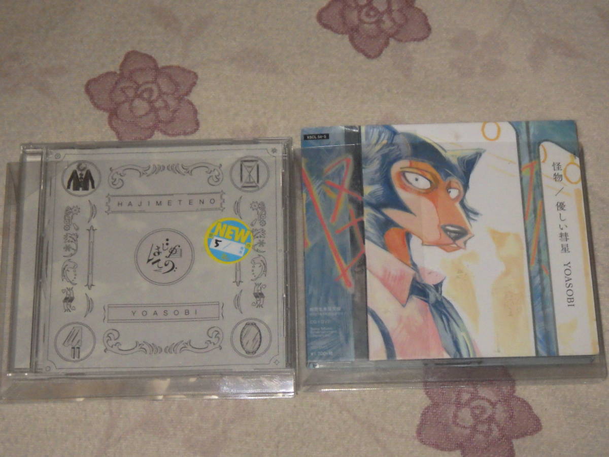 中古★CD★はじめてのEP ★YOASOBI★激レア★怪物/優しい彗星★2枚★2巻★2本★ライブ★ベスト★格安拍卖