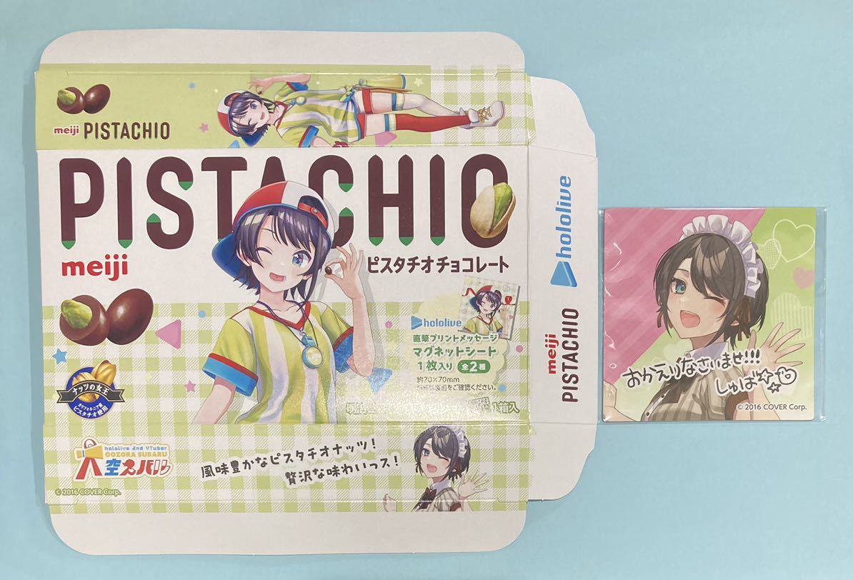 【チョコなし】大空スバル版ピスタチオチョコレートの箱とマグネットシート ホロライブ拍卖