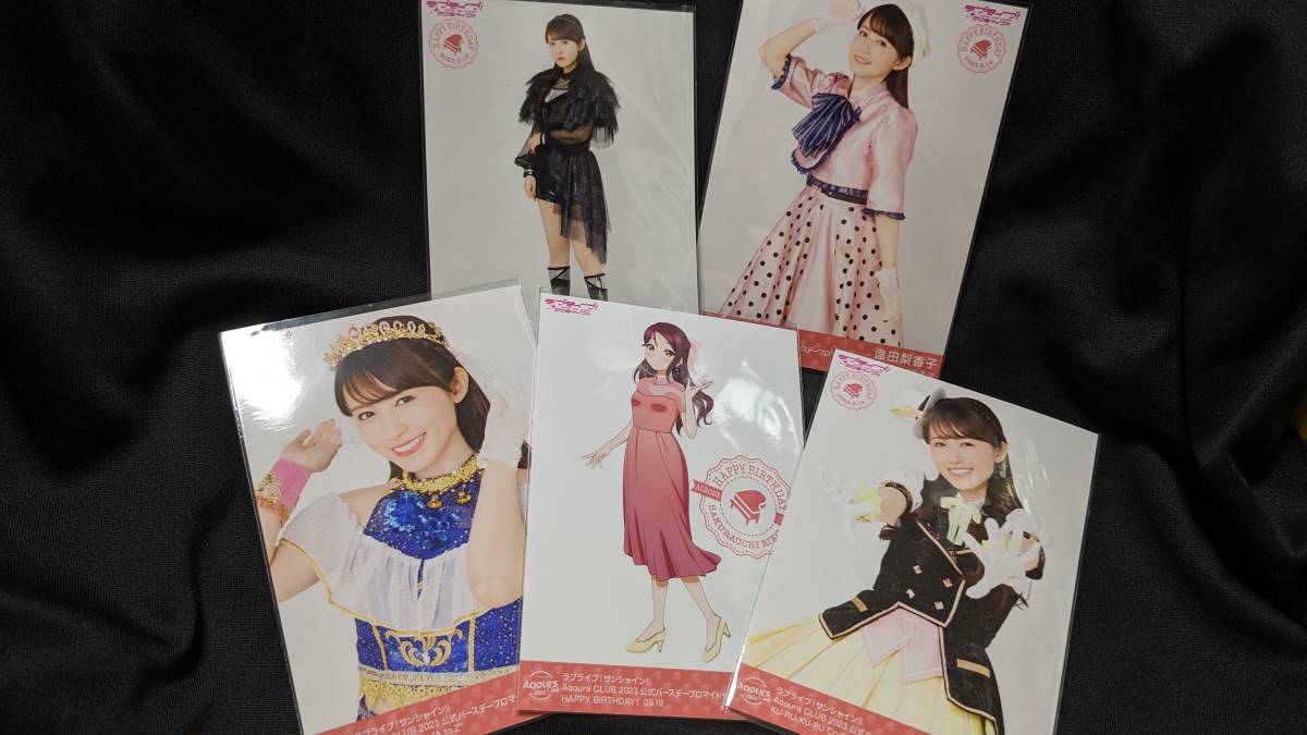 【送料無料】ラブライブ!サンシャイン!! バースデー限定ブロマイド5枚セット 逢田梨香子 Aqours CLUB限定 桜内梨子拍卖