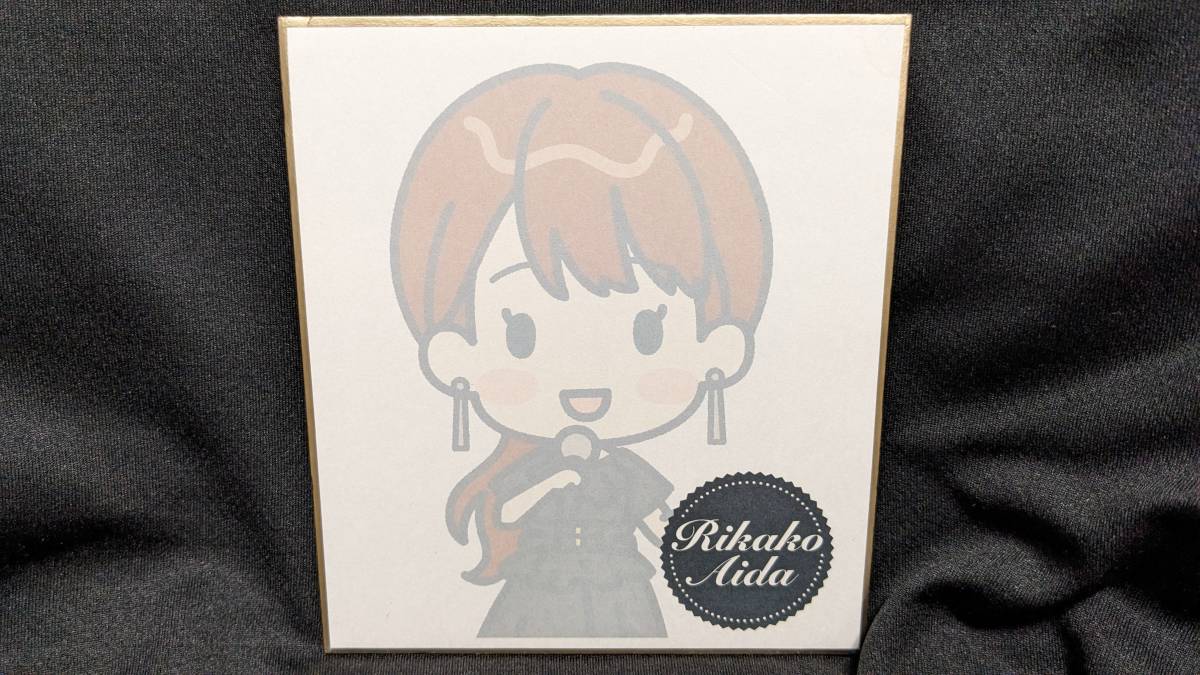 【送料無料】(入手困難品)ミニ色紙 逢田梨香子 (DMMスクラッチ景品 ) ラブライブサンシャイン Aqours 桜内梨子 りきゃこ拍卖