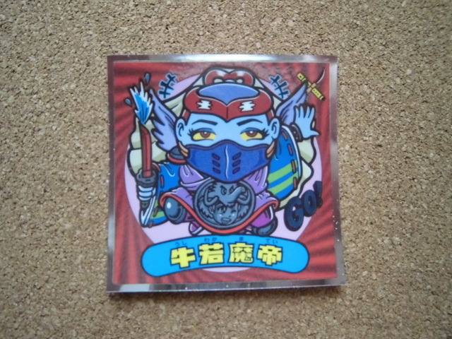 ☆天使が悪魔になっちゃったビックリマンチョコ 牛若魔帝③☆拍卖