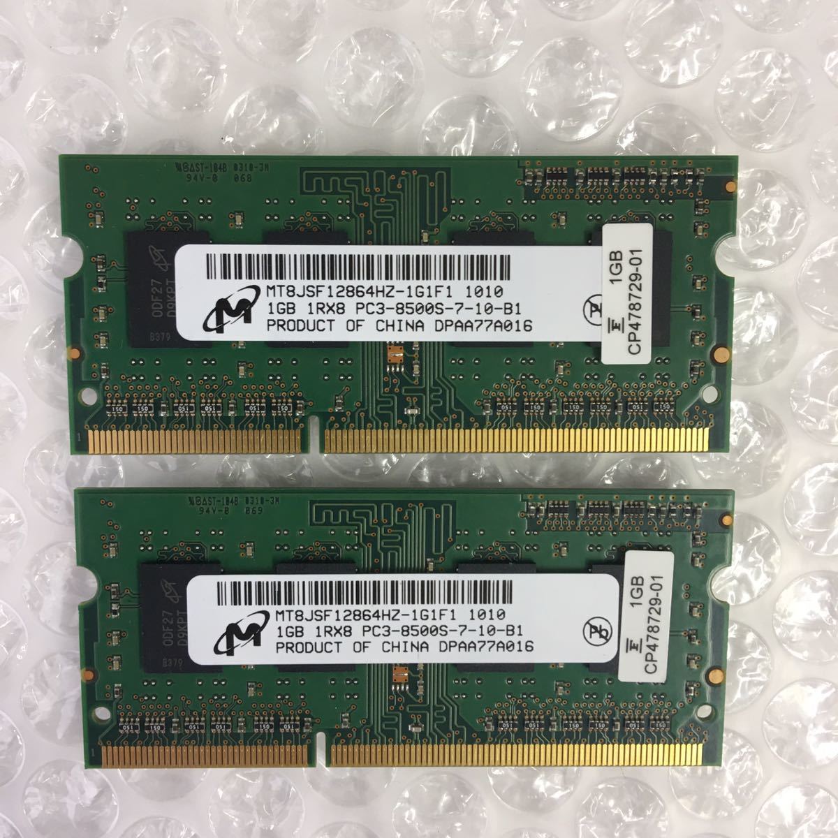岐阜 即日 送料185円~ノートPC用メモリ MICRON 2GB(1GB×2枚) 1Rx8 PC3-8500S-7-10-B1 ★ 確認済 RD035拍卖
