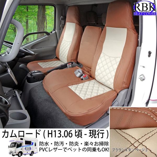 シートカバー カムロード キャンピングカー ペット OK! 即納 デュトロ ダイナ ダブルキャブ トラック トヨタ ヒノ 内装 カスタム 商用.拍卖