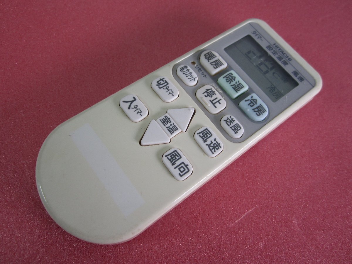 HRO-3■日立 保護フィルム付 色焼けありますが動作は大丈夫♪ エアコンリモコン RAR-4Z3 動作保証拍卖