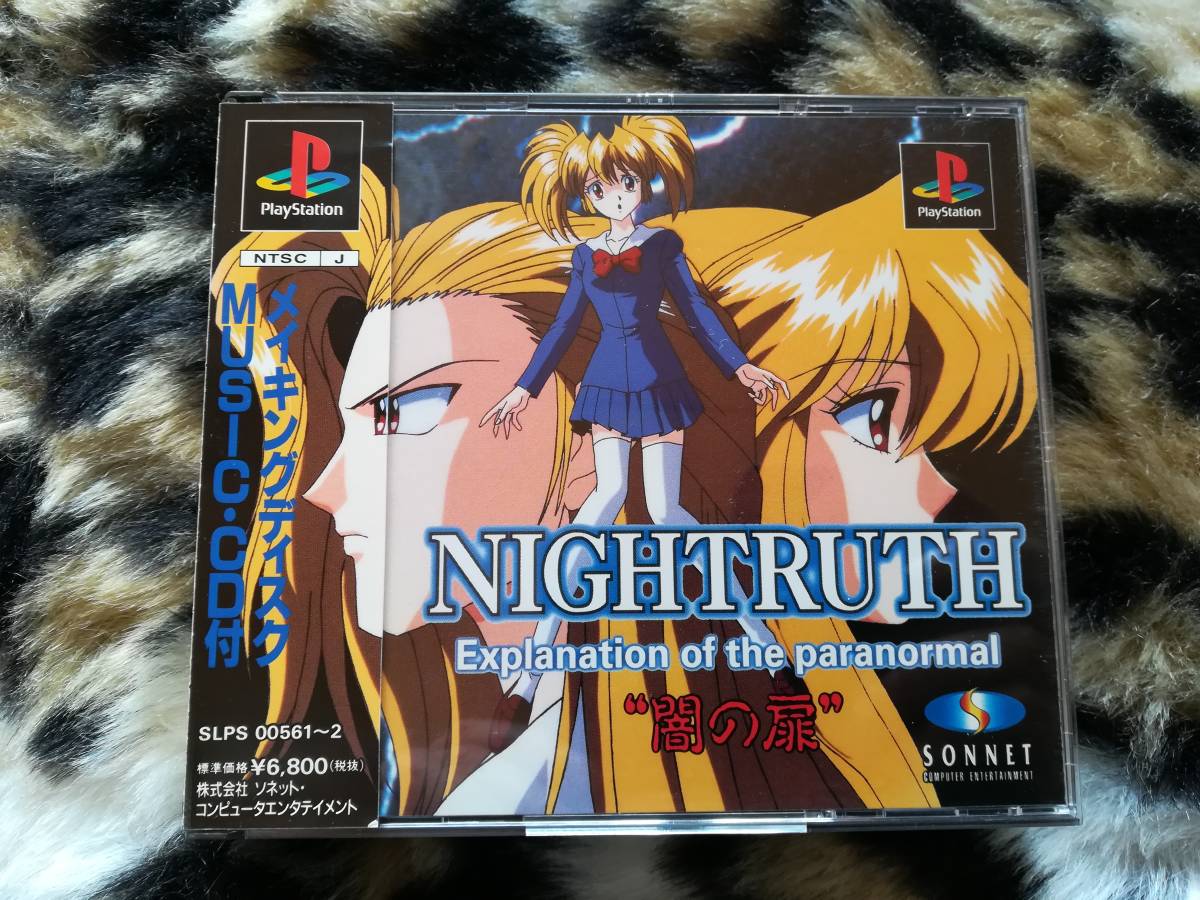 【中古・盤面良好・動作確認済み】PS ナイトゥルース 闇の扉 帯あり 同梱可拍卖