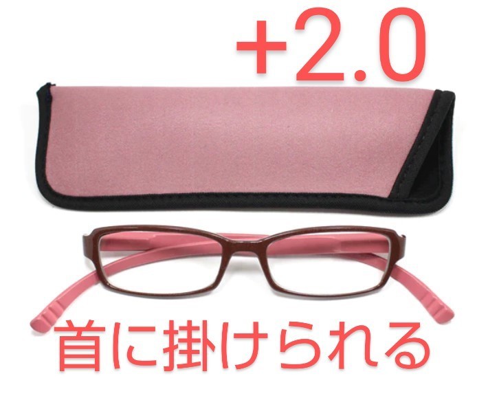 +2.00新品/首に掛けられる/シニアグラス/ネックリーダーズマットピンク拍卖