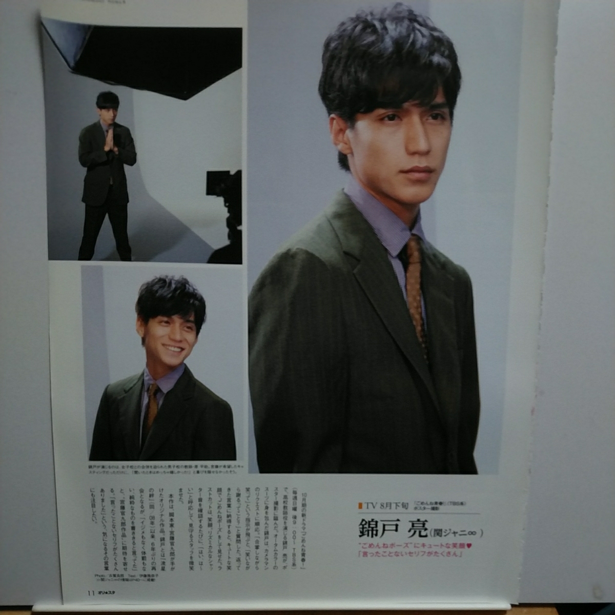 ◇オリスタ 2014.9.8 関ジャニ∞ 錦戸亮 大倉忠義 小栗旬 Hey!Say!JUMP 山田涼介 嵐 大野智 二宮和也 櫻井翔 松本潤 相葉雅紀 唐沢寿明拍卖