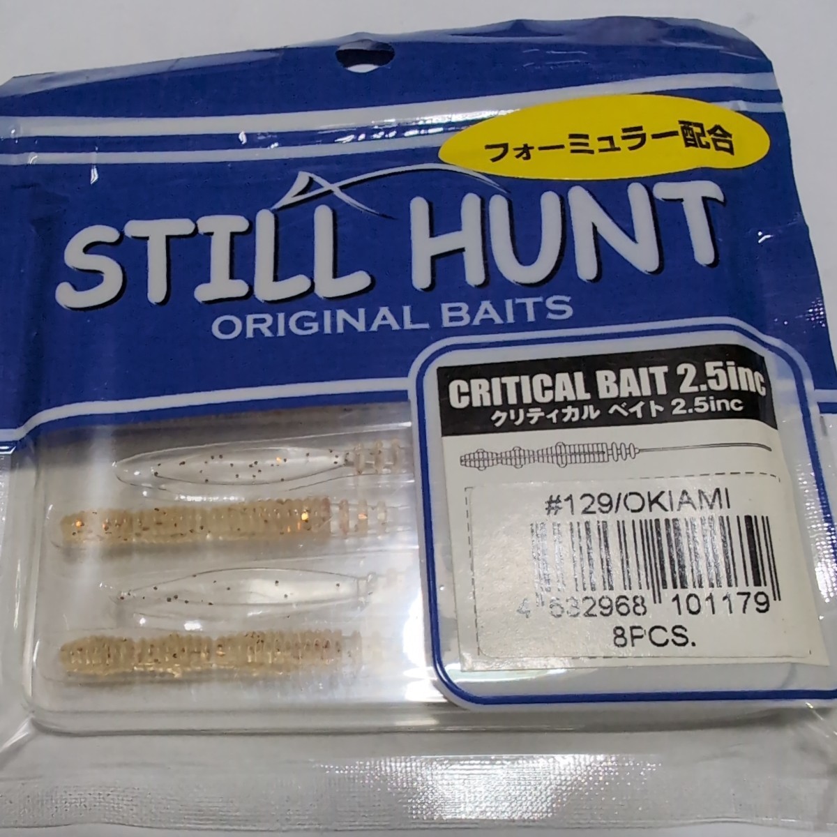 ■新品■スティールハント■クリティカルベイト■2.5インチ■8本入、オキアミ■2拍卖