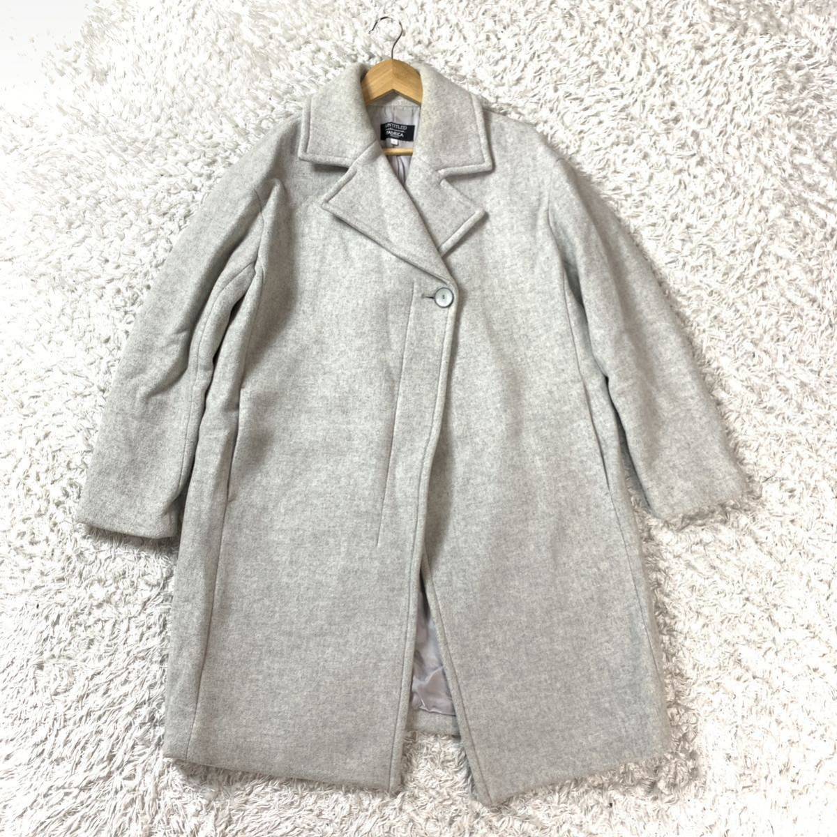 アンタイトル ファブリカ ロングコート グレー ウール 1 YA5438拍卖