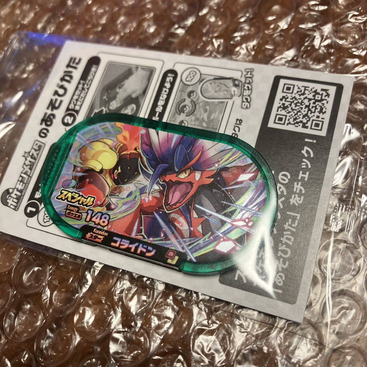 ポケモン メザスタ コライドン セブンイレブン セブン拍卖