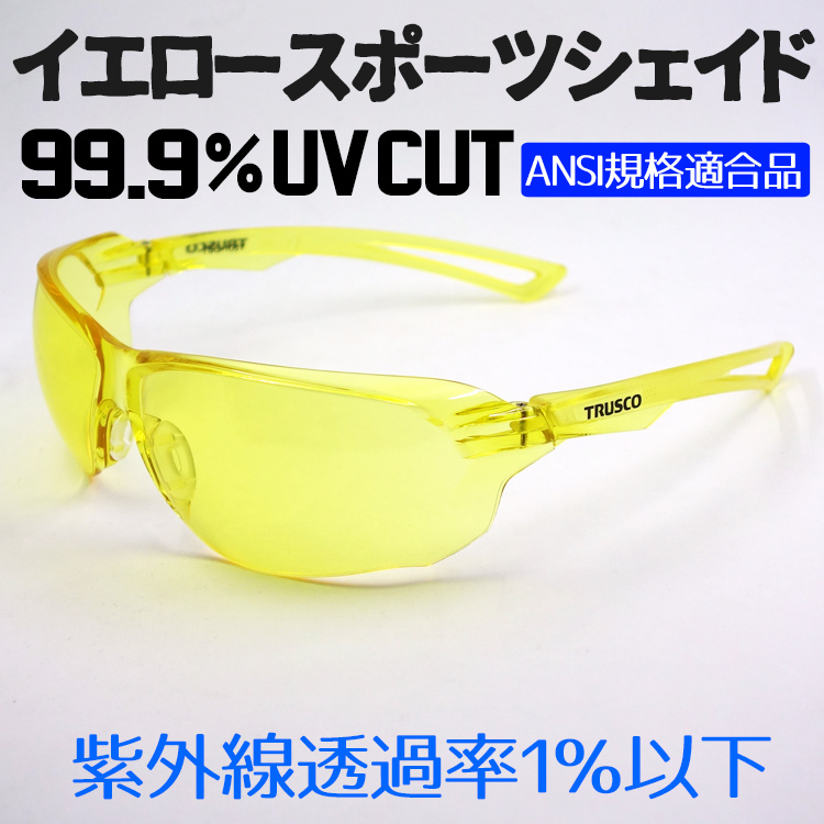イエローレンズ サングラス バイク メンズ シェイド 夜間走行 防風 防塵 防曇 保護めがね ANSI拍卖