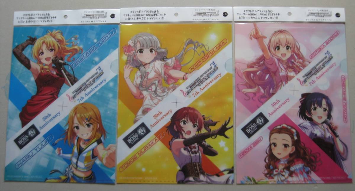アイドルマスター シンデレラガールズ スターライトステージ オリジナルA4クリアファイル 全3種セット拍卖