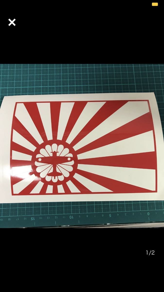 零戦 日の丸 カッティングステッカーシール 日章 菊紋 旧車 暴走族 デカール 神風特攻隊 大和魂 大丈日本帝国拍卖