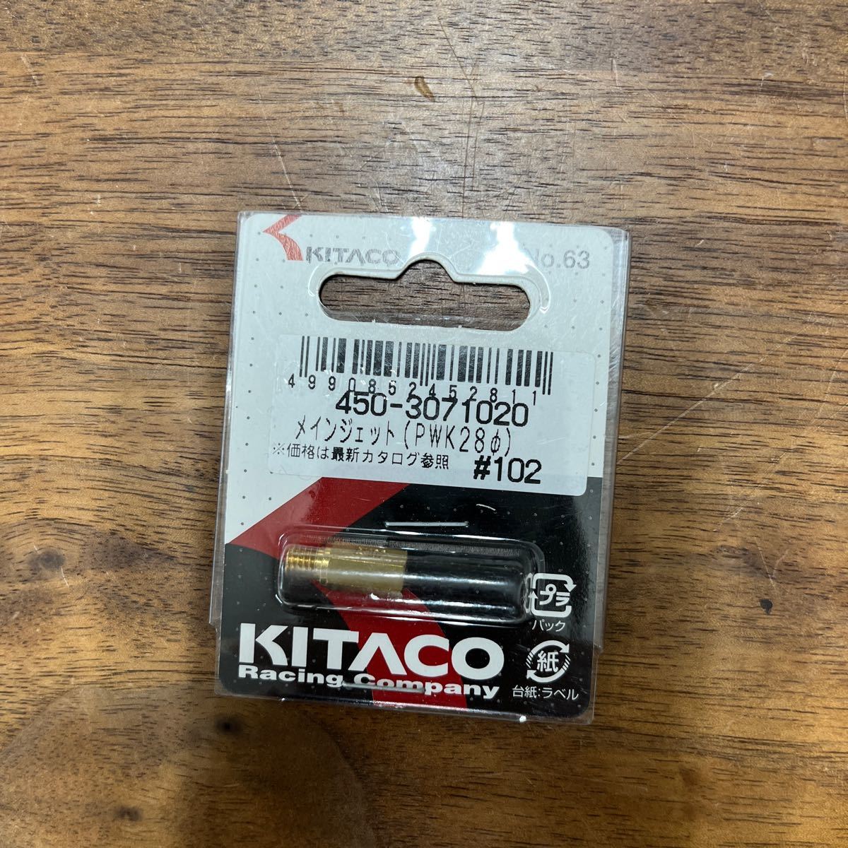 MB-832★クリックポスト(全国一律送料185円) KITACO キタコ 450-3071020 メインジェット(PWK28φ) #102 No.63 新品 H-3/③拍卖