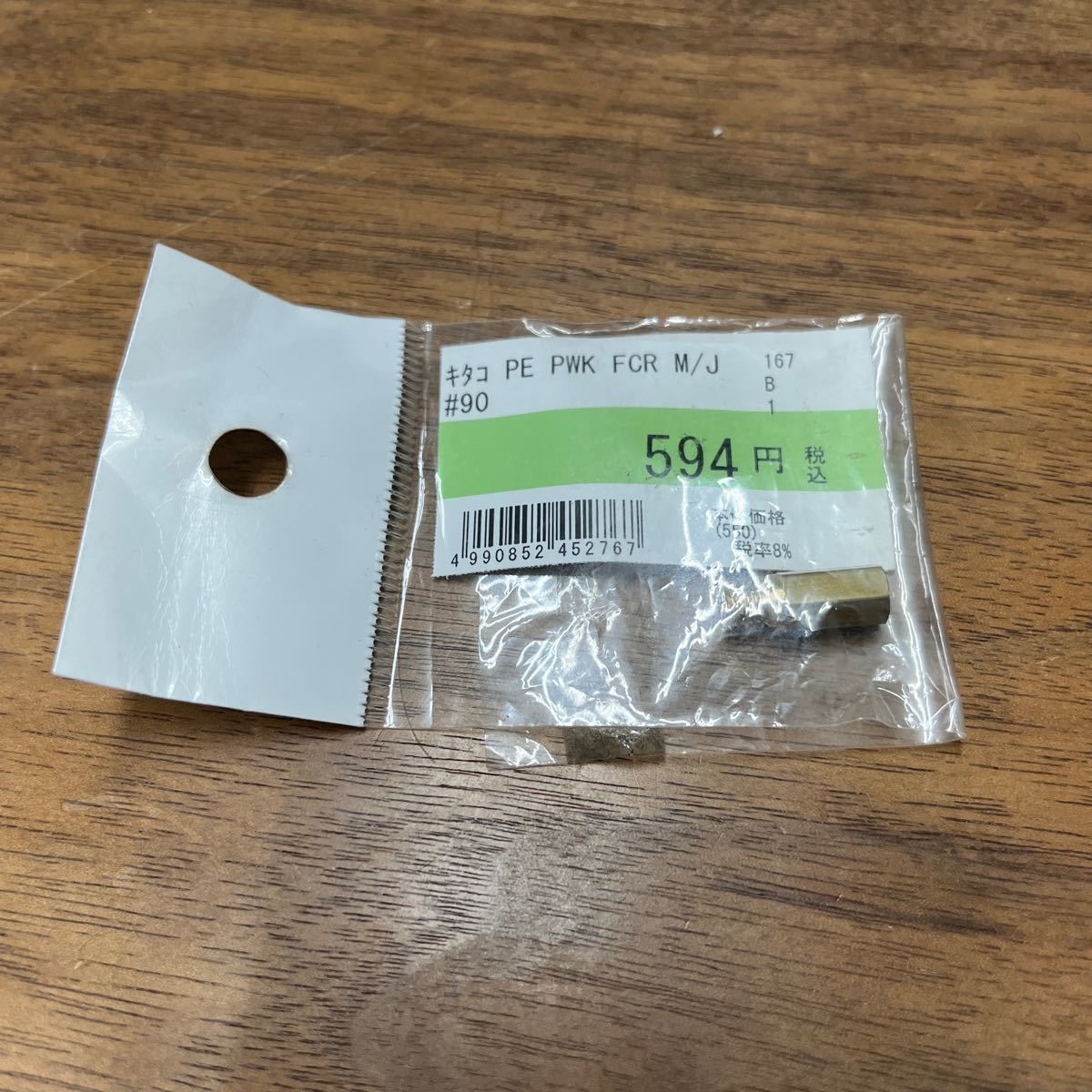 MB-931★クリックポスト(全国一律送料185円) KITACO キタコ #90 PE PWK FCR M/J 167 B 1 JAN4990852452767 バイク部品 H-3/③拍卖