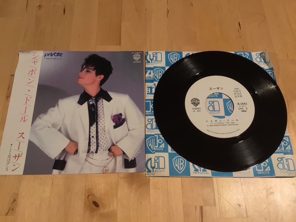【見本盤EP】スーザン / シャボン・ドール | 恋はダンス(K-1541) / 岡田徹 / かしぶち哲郎 / 84年白プロモ盤 / 盤美品拍卖