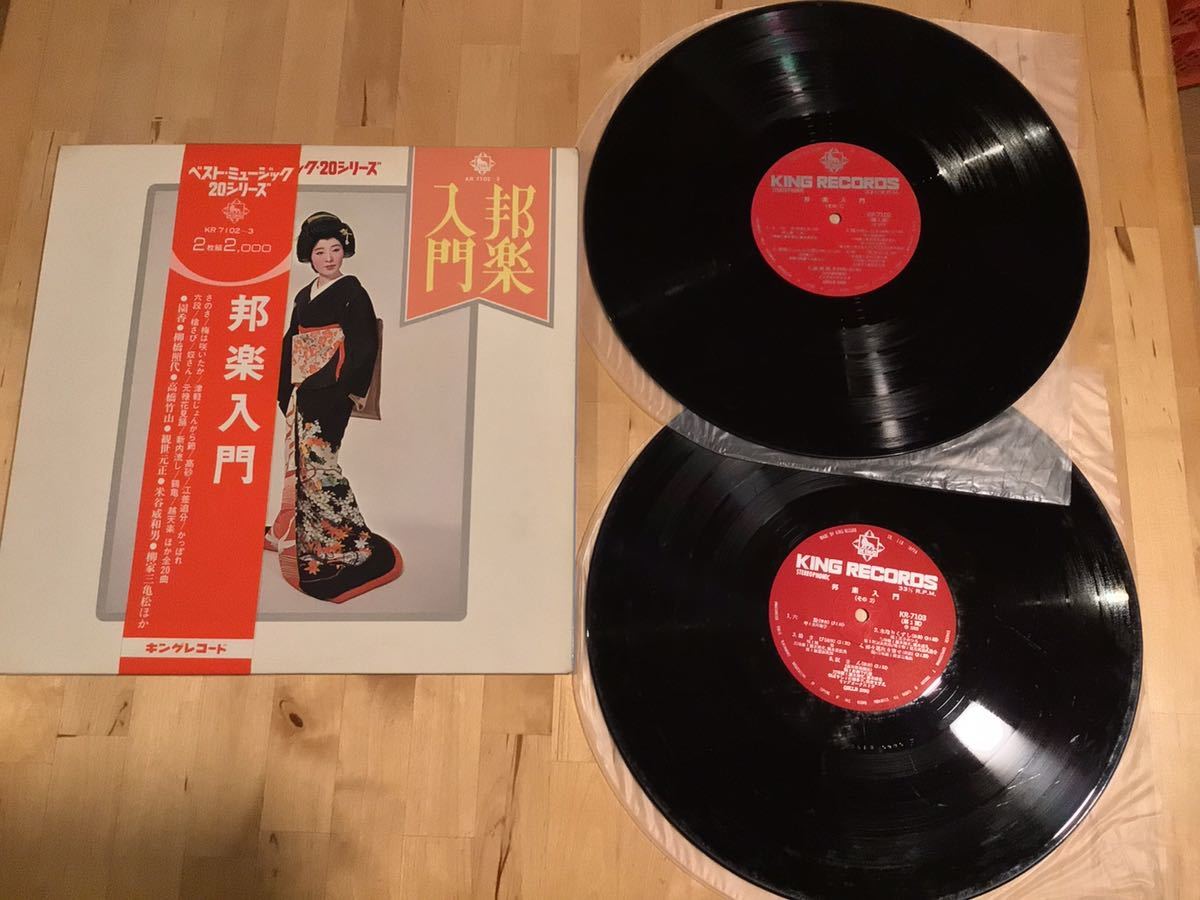 【帯付2LP】邦楽入門 (KR 7102〜3) / 園香 / 柳橋照代 / 観世元正 / 72年盤コンピ拍卖