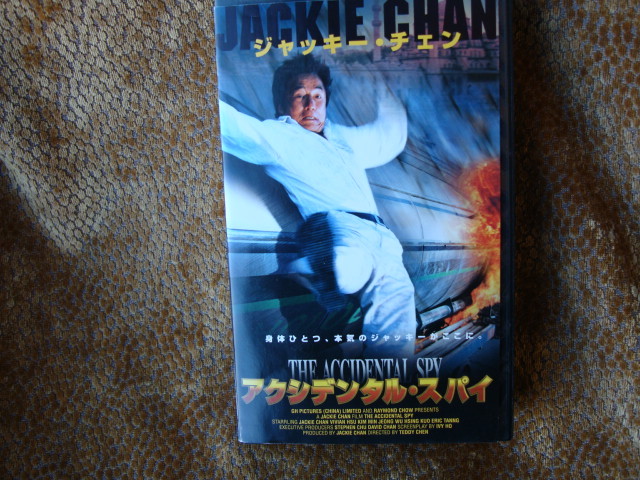 アクシデンタルスパイ ジャッキーチェン THE ACCIDENTAL SPY 拍卖