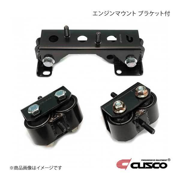 CUSCO クスコ エンジンマウント ブラケット付 3個セット インプレッサ GC8/GDB/GH8/GRB/GVB/VAB GDB 660-911-SET拍卖