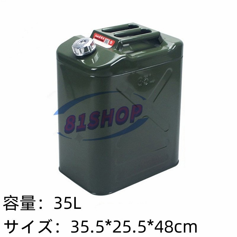 「81SHOP」品質保証 35L軽油桶 携帯しやすいドラム缶 ガソリン タンク ステンレス ガソリン缶、アウトドア用品 燃料タンク、携行缶拍卖