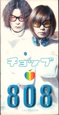 ◆8cmCDS◆808/チョップ/miracle/O-JIRO/PENICILLIN/Sleep My Dear拍卖