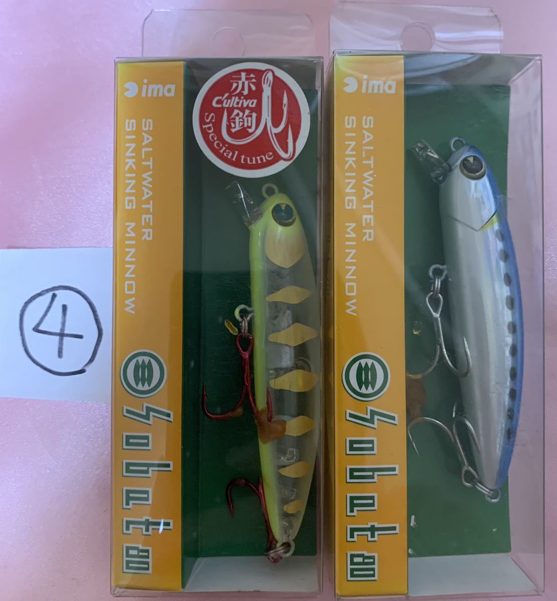 アムズデザイン ima sobat 80 アイマ ソバット 2個セット ④拍卖