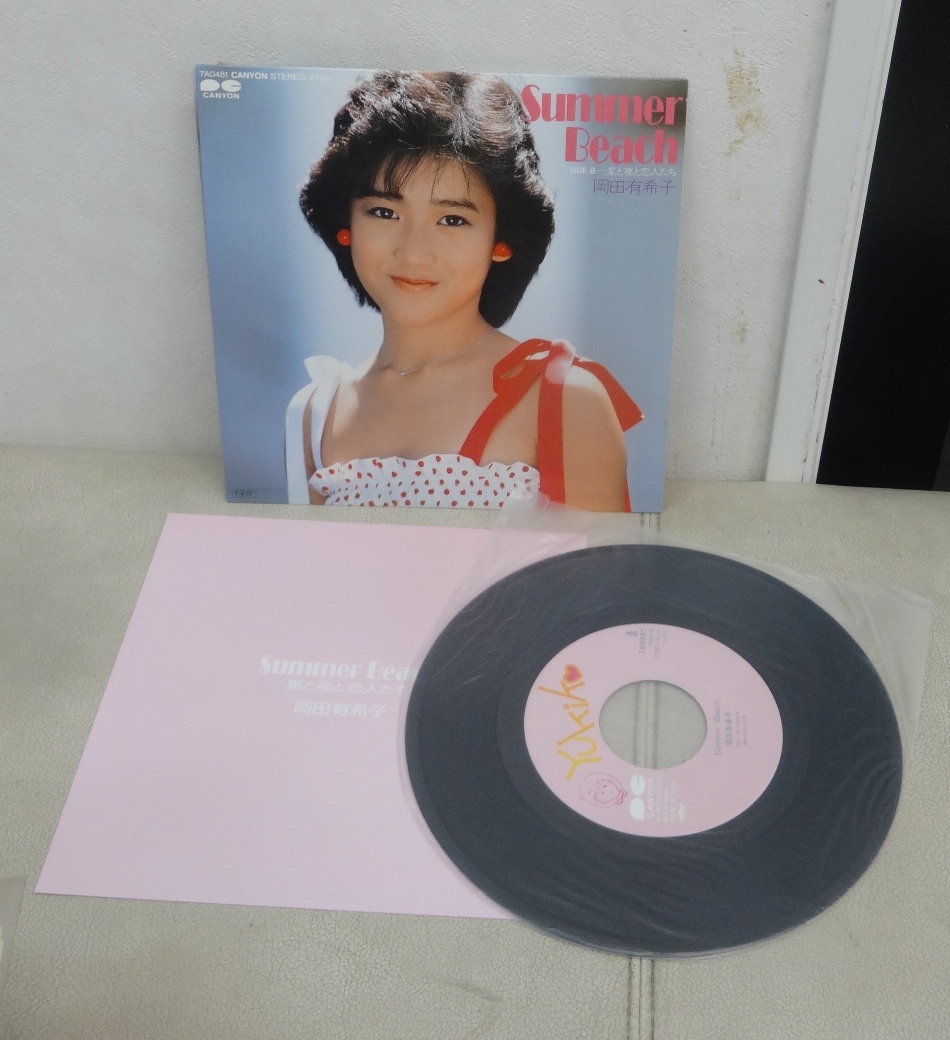 岡田有希子/Summer Beach/星と夜と恋人たち(EP) 送料無料拍卖