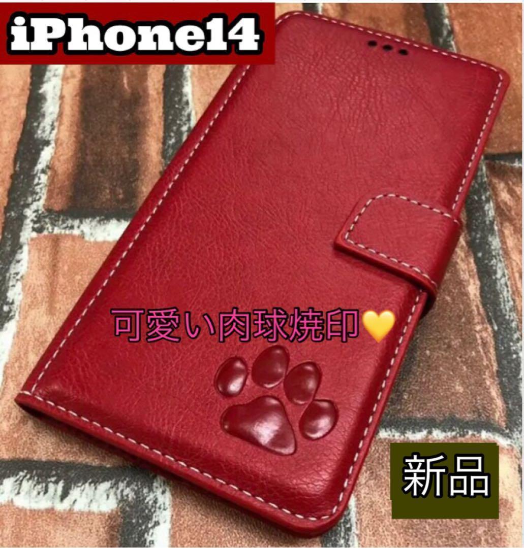 iPhone14ケース 手帳型 可愛い 肉球焼印 新品未使用 レッド拍卖