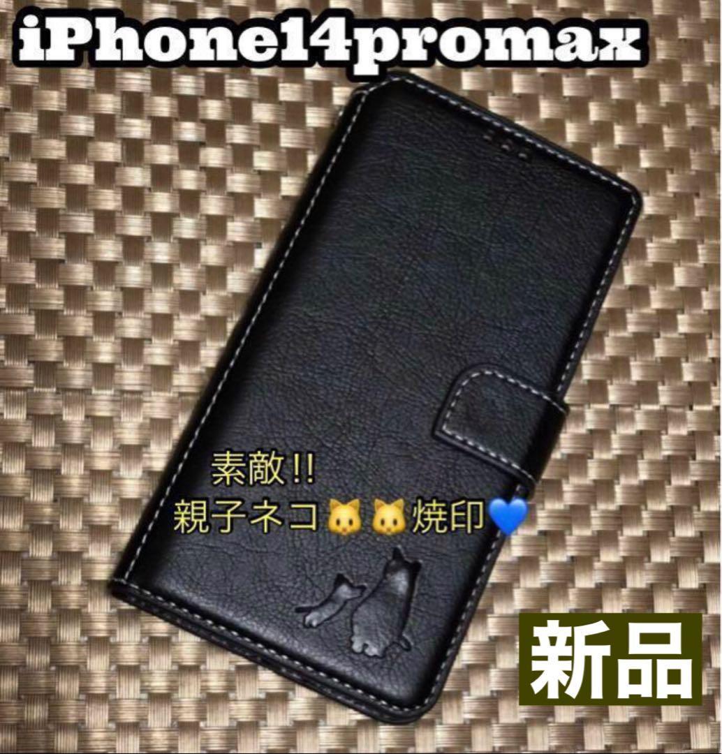 iPhone14promax専用 親子ネコ焼印手帳ケースブラック拍卖