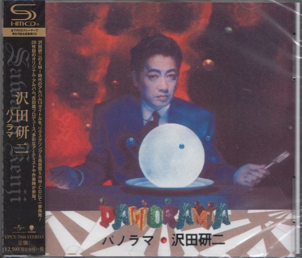 即決51【沢田研二 / パノラマ(高音質・SHM-CD)】未開封/新品拍卖