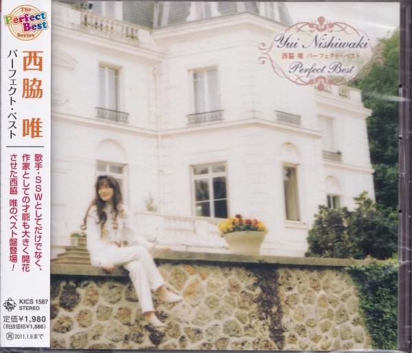 即決54【西脇唯 / パーフェクト・ベスト~ベスト盤!】未開封/新品拍卖