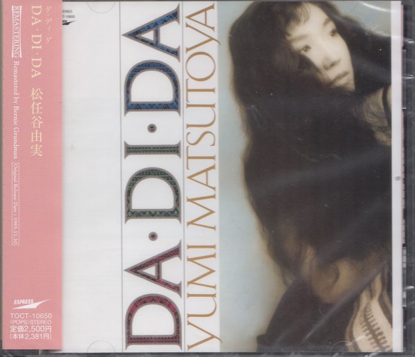 即決YM13【DA・DI・DA ダ・ディ・ダ / 松任谷由実~高音質リマスター盤!】未開封/新品拍卖