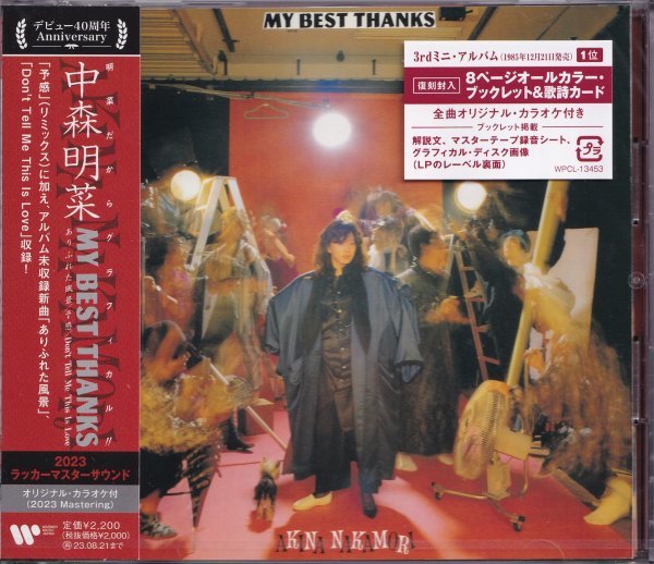 即決3【中森明菜 / MY BEST THANKS【オリジナル・カラオケ付】<2023ラッカーマスターサウンド> [CD+ブックレット 】未開封/新品拍卖