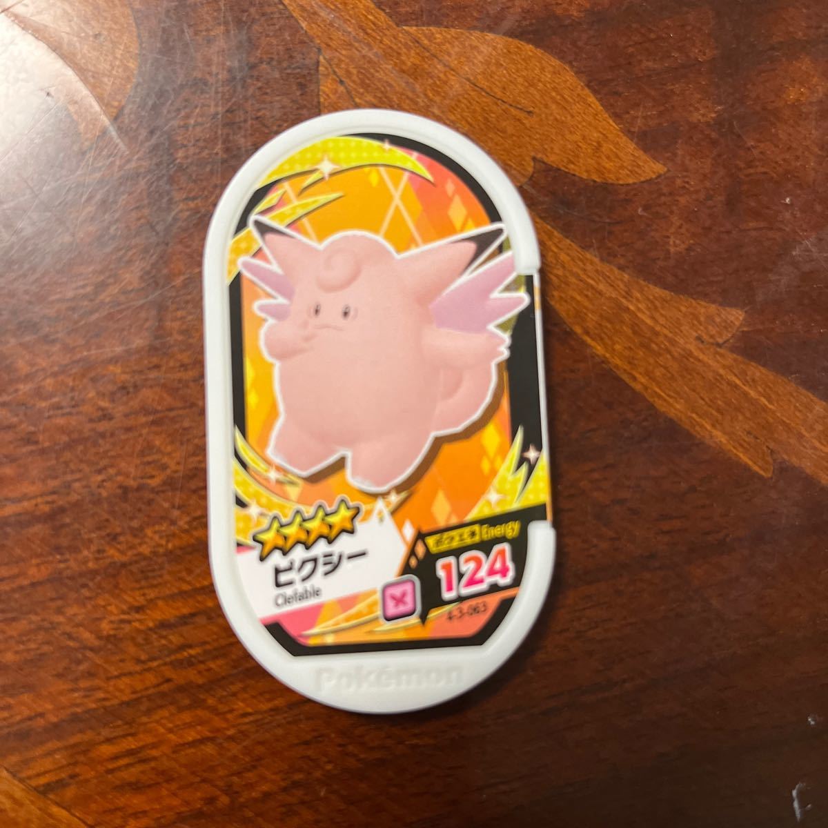 ポケモン メザスタ 星4 ピクシー拍卖