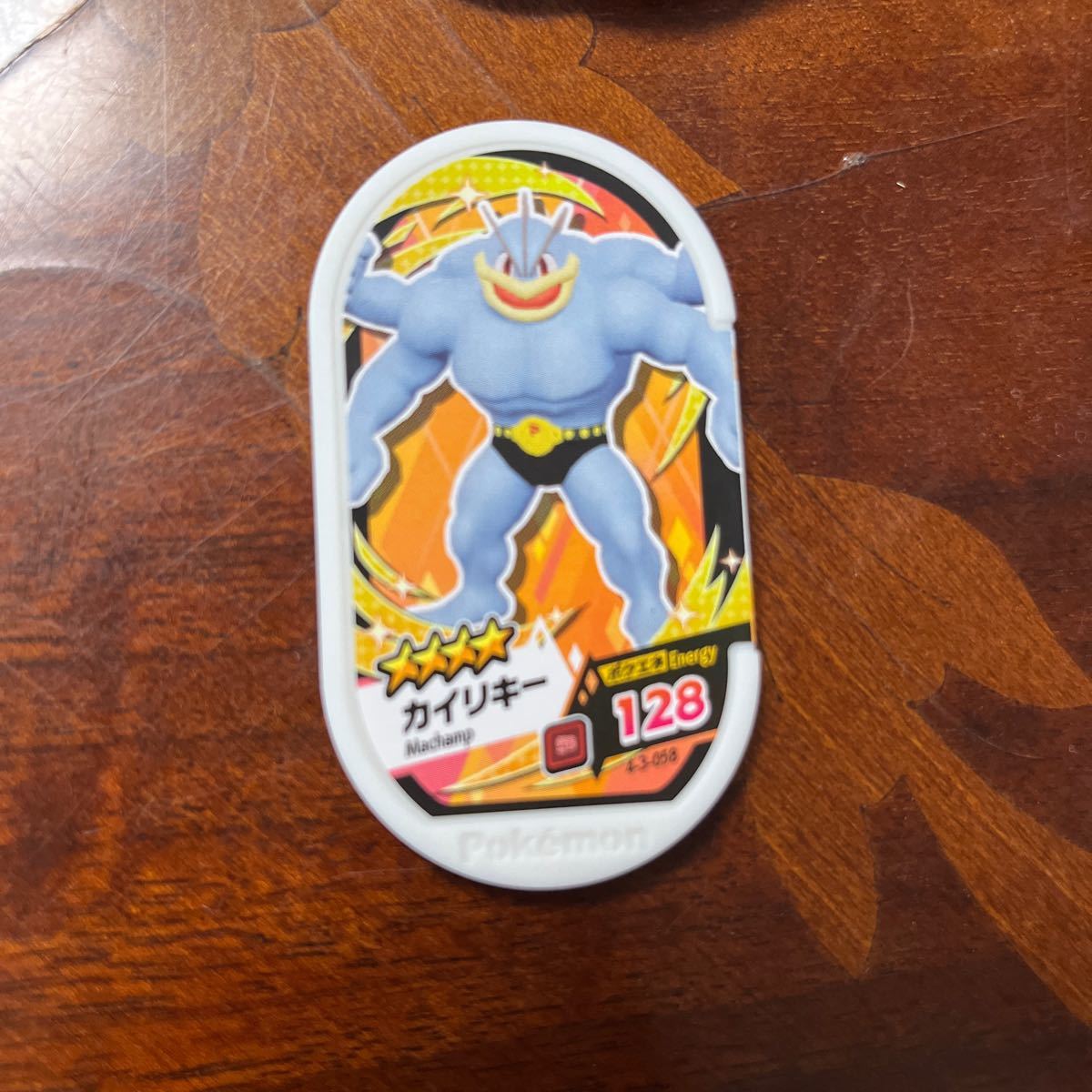 ポケモン メザスタ 星4 カイリキー2拍卖