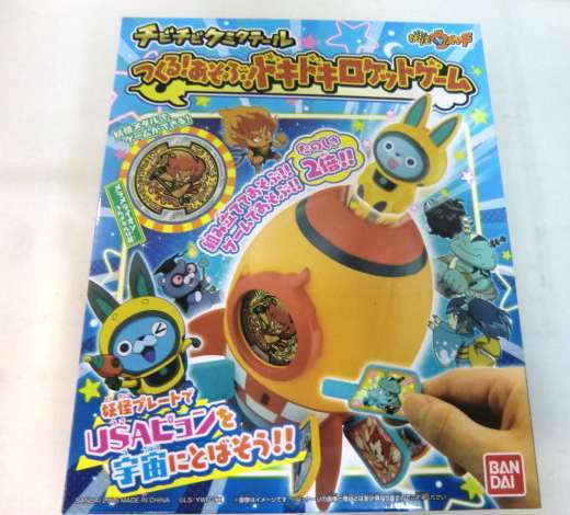 妖怪ウォッチ チビチビクミタテール ◎つくる!あそぶ!ドキドキロケットゲーム拍卖