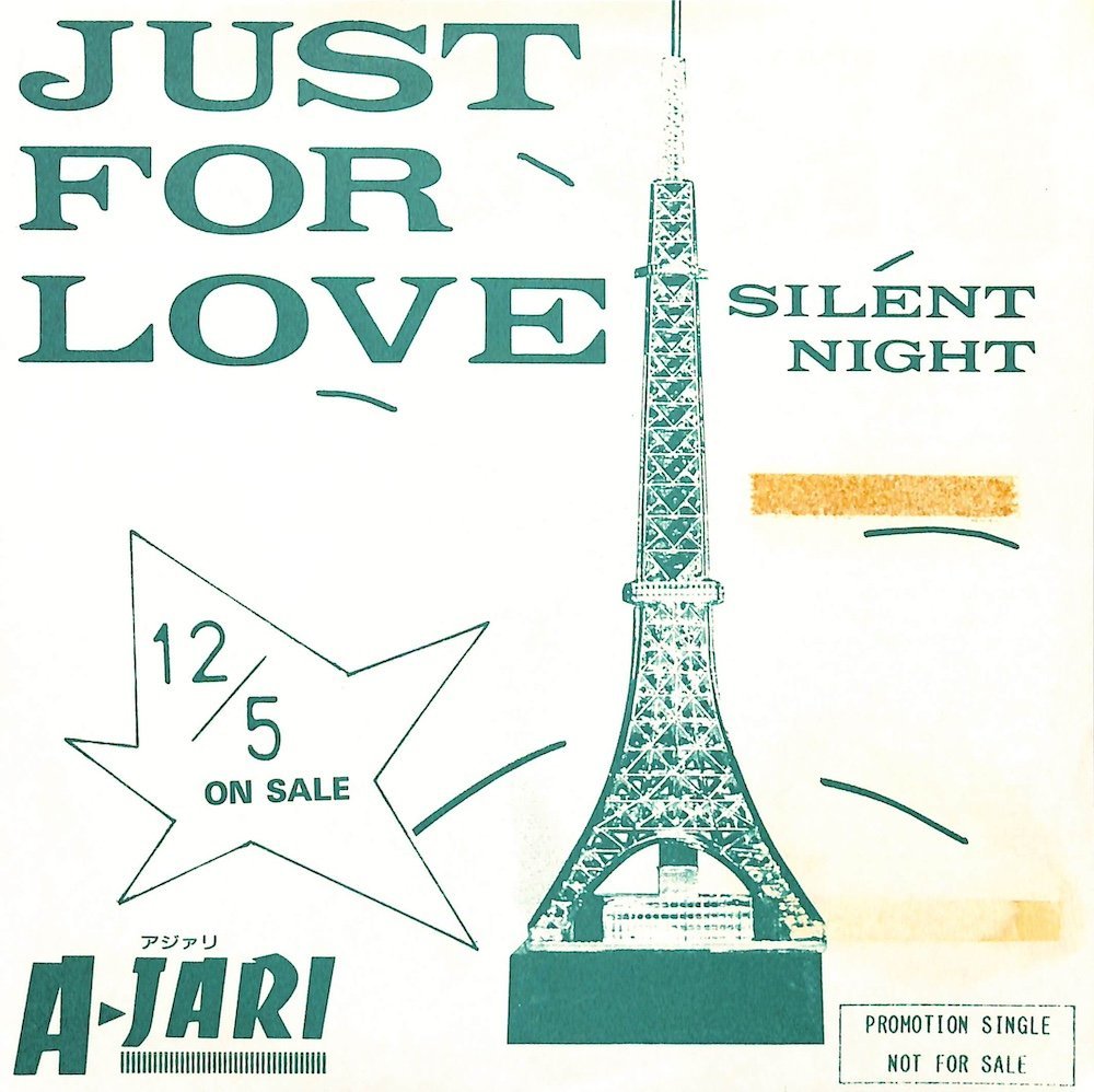 249623 アジャリ: A JARI / Just For Love / Silent Night(7)拍卖