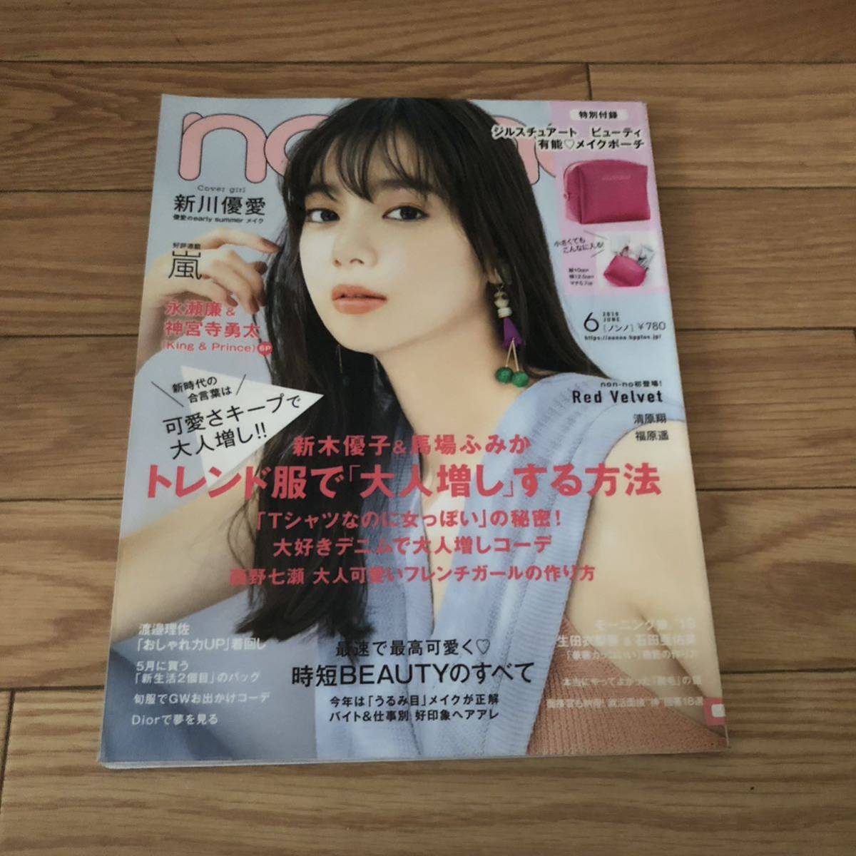 non-noノンノ 2019年6月号 可愛さキープで大人増し トレンド服 リサイクル本 除籍本拍卖