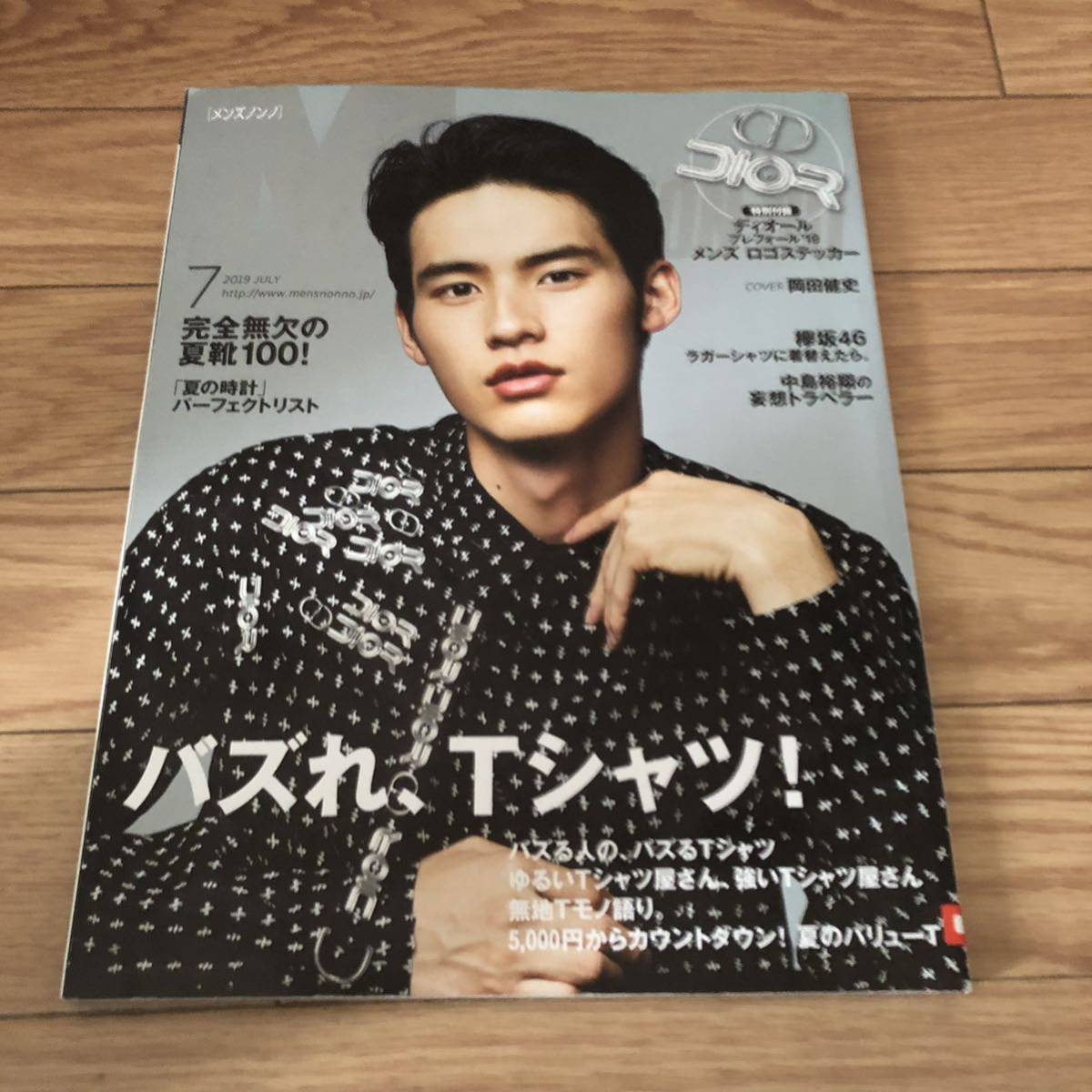 MEN'S NON-NOメンズノンノ2019年7月号付録なし バズれTシャツ 完全無欠の夏靴100 リサイクル本 除籍本 p127に切り抜きあり拍卖