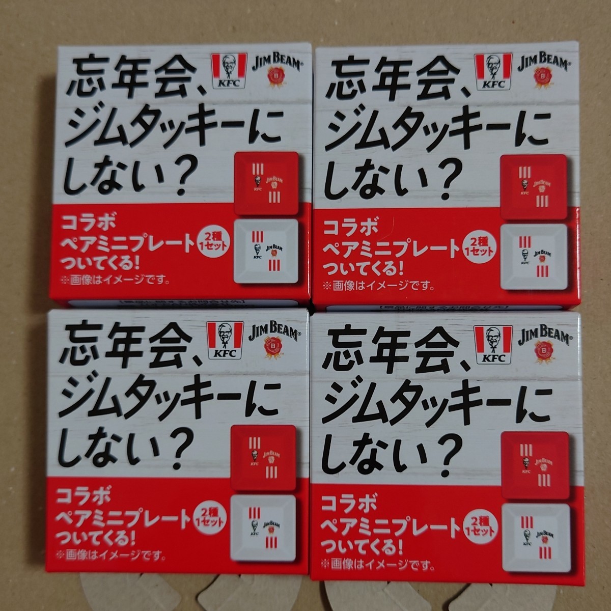 ジムビーム ケンタッキー ジムタッキー コラボペアミニプレート 2種1セット 非売品 4個セット拍卖