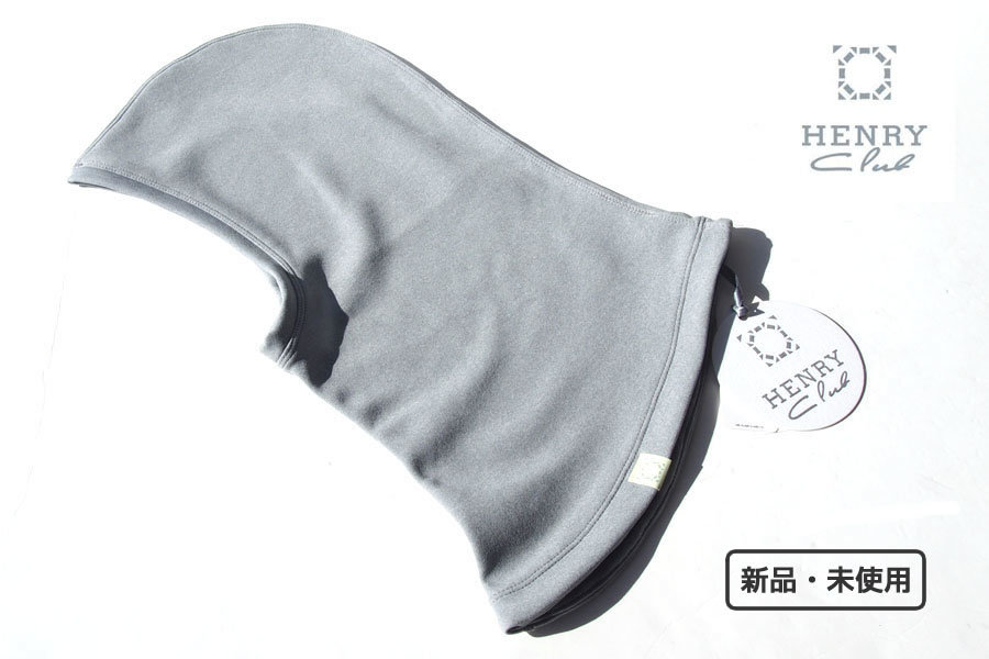 送料無料★新品|未使用|ヘンリークラブ|Henry Club|ネックウォーマー|取りはずしフード|グレイ拍卖