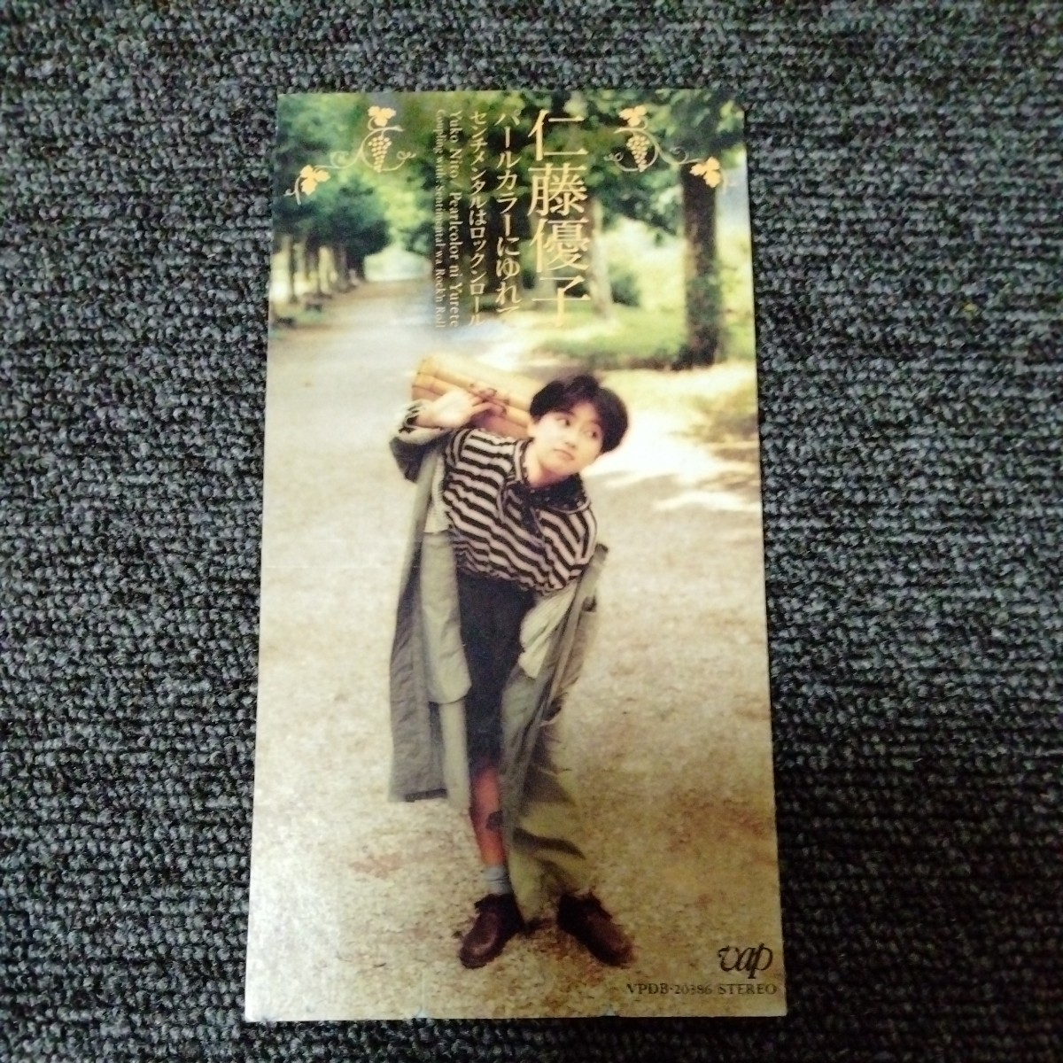 仁藤優子 パールカラーにゆれて アイドル レア 昭和 平成 パトレイバー拍卖