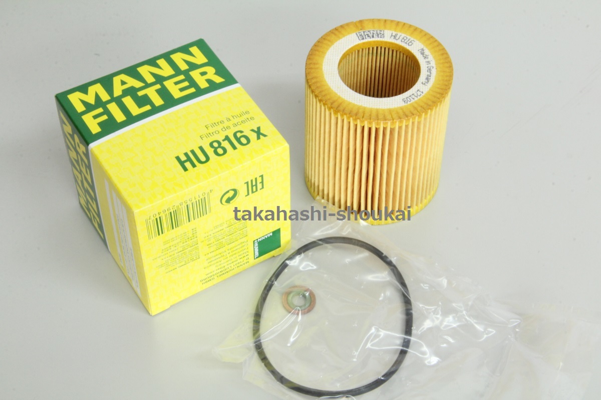 【BMW 3シリーズ E90・E91・E92・E93 323i・325i・335i 】 優良社外品 エンジンオイルエレメント 対応品番:11427953129 *要適合確認拍卖