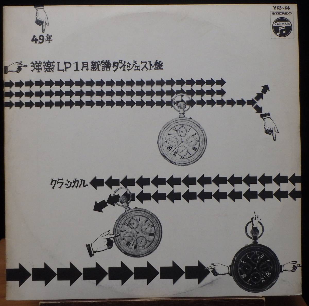 【VPS186】V.A.「49年・洋楽1月新譜ダイジェスト」(2LP), 74 JPN Compilation/白ラベル見本盤 ★ポピュラー/クラシック拍卖