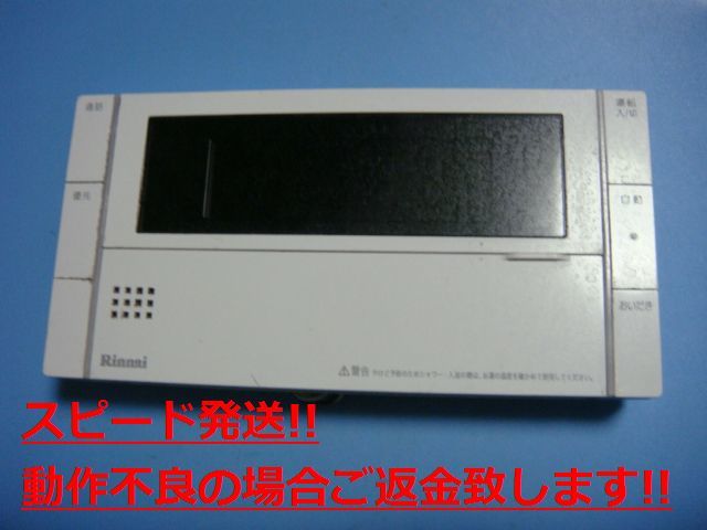 BC-300VC リンナイ 給湯器用リモコン 送料無料 スピード発送 即決 不良品返金保証 純正 C4255拍卖