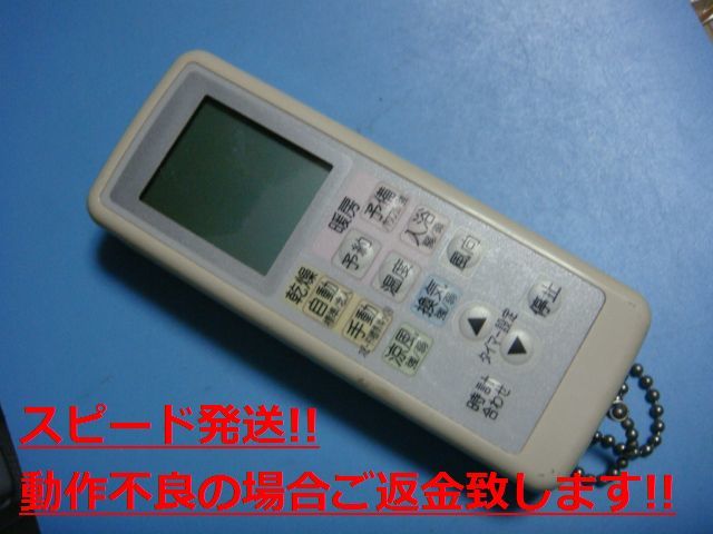 浴室乾燥 リモコン 送料無料 スピード発送 即決 不良品返金保証 純正 C4279拍卖