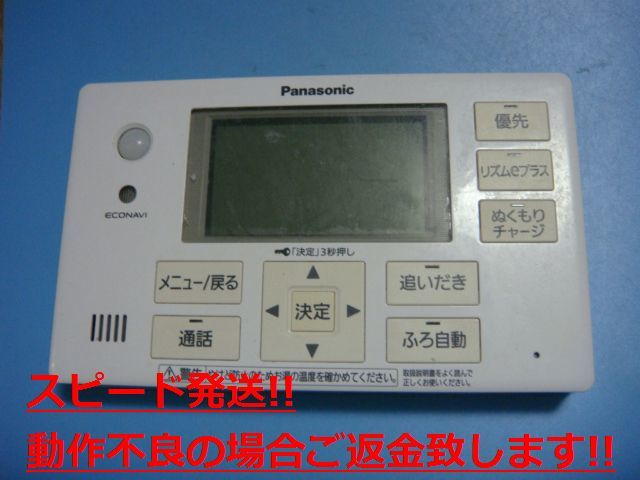 HE-ARQFGS パナソニック Panasonic 浴室リモコン 風呂用 送料無料 スピード発送 即決 不良品返金保証 純正 C4495拍卖