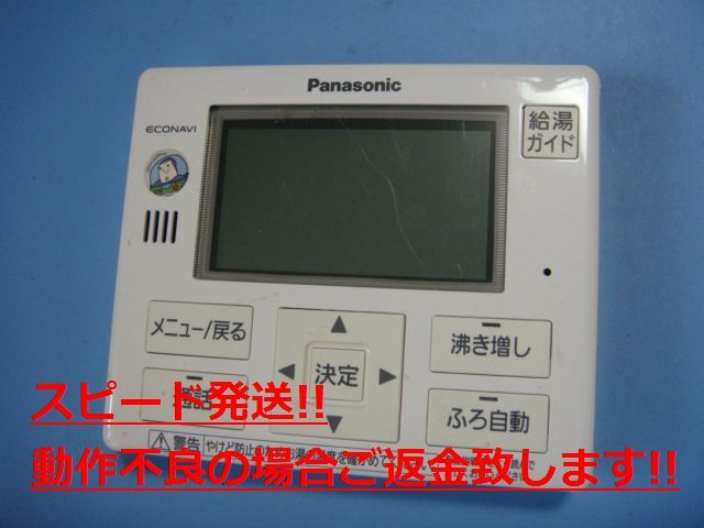 HE-TQFGM Panasonic パナソニック リモコン 給湯器 送料無料 スピード発送 即決 不良品返金保証 純正 C4468拍卖