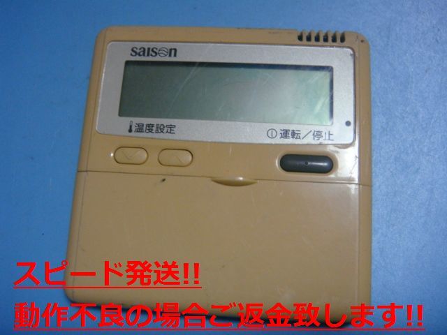 PJA505A177 三菱重工 saison パッケージエアコン ワイヤードリモコン 送料無料 スピード発送 即決 不良品返金保証 純正 C4561拍卖